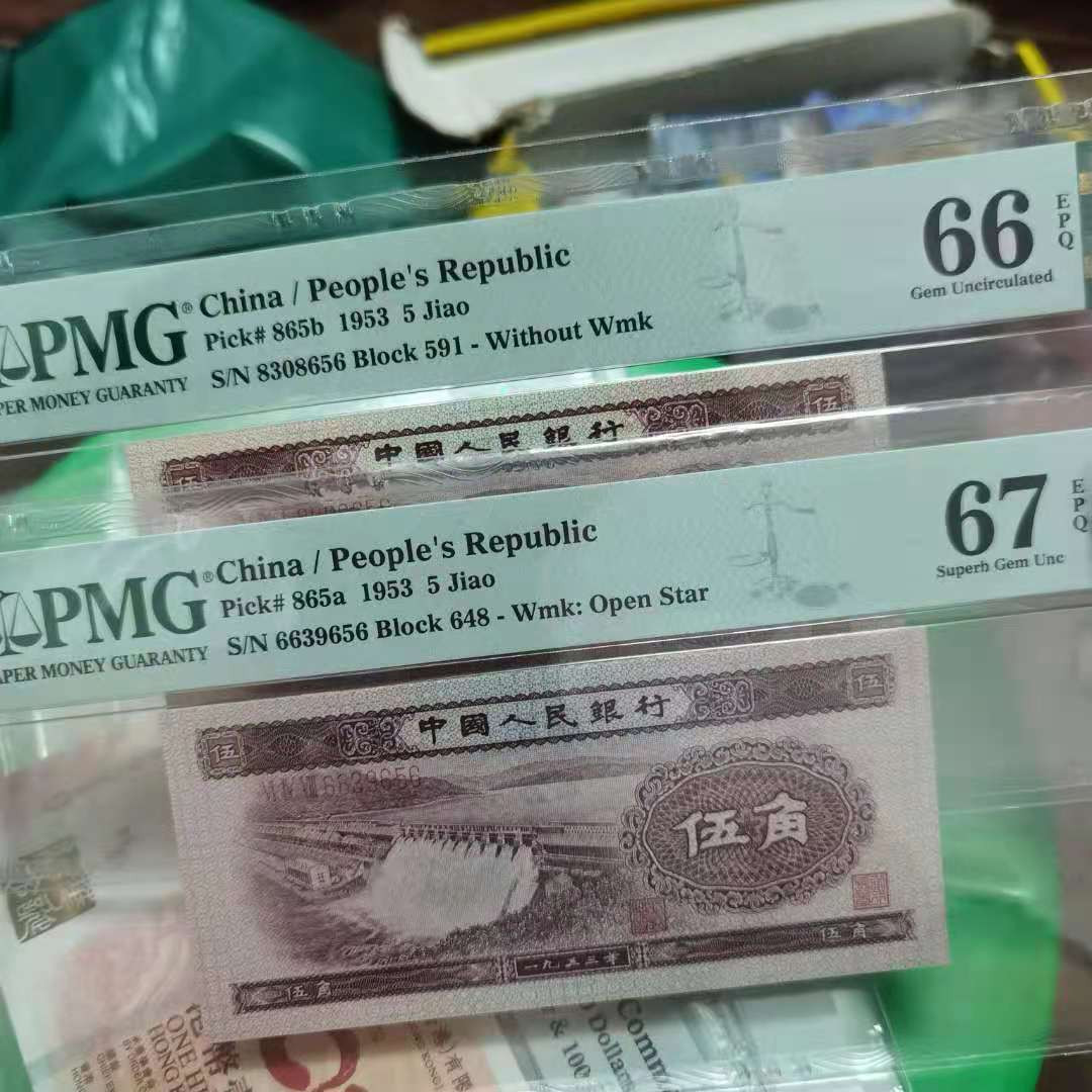 【华誉王者】1705期拍卖 二版水坝深版+浅版尾三同656靓号 PMG66E-67E 591-8308656 648-6639656