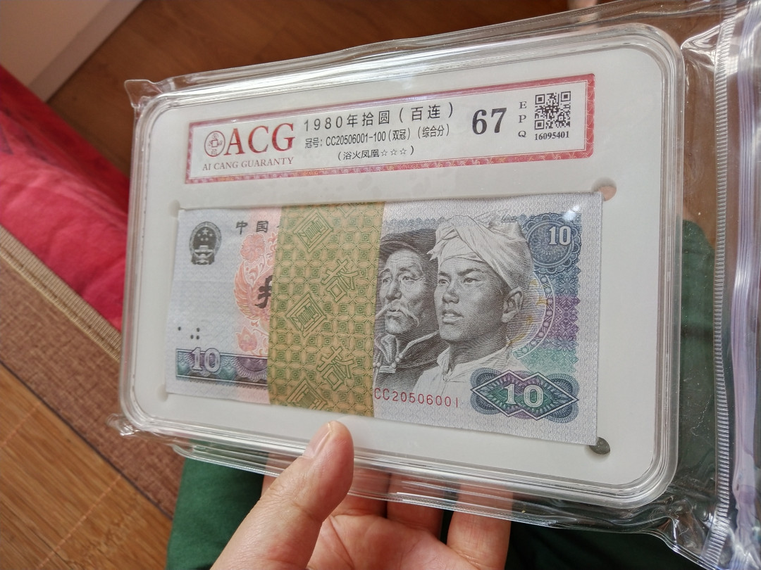 【华誉王者】1705期拍卖 8010CC最强火凤凰无47刀 ACG67E CC20506001-100