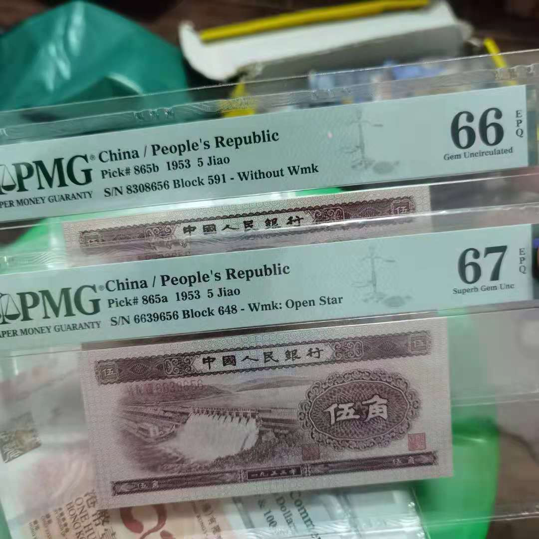 【华誉王者】1705期拍卖 二版水坝深版+浅版尾三同656靓号 PMG66E-67E 591-8308656 648-6639656