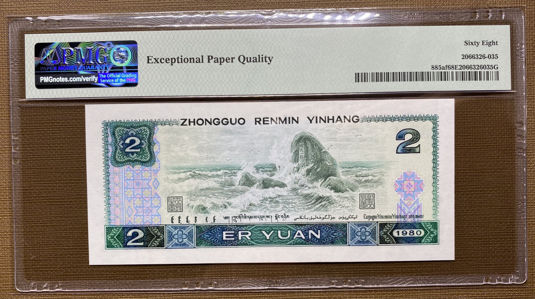 【华誉王者】1705期拍卖 802绿钻稀冠IS全程无4，PMG68分高分，进口油墨，灯下超级亮IS25632537