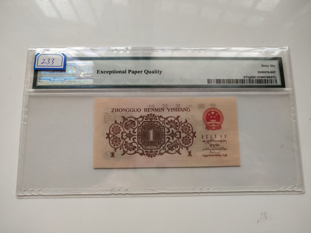 【华誉王者】1705期拍卖 渡背红三凸 正序冠 无47 PMG66E 138-9031950