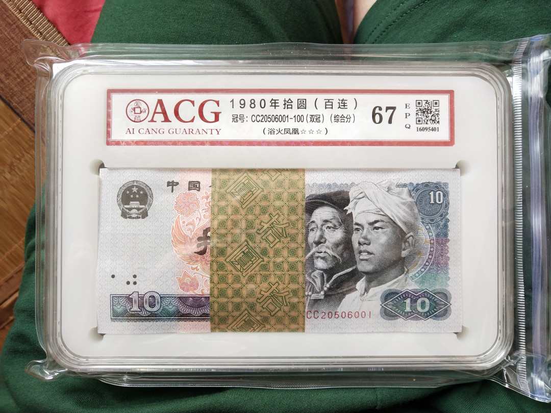 【华誉王者】1705期拍卖 8010CC最强火凤凰无47刀 ACG67E CC20506001-100