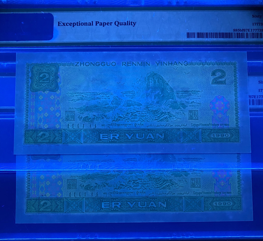 【华誉王者】1705期拍卖 902绿幽灵Hr冠号全程无4，PMG67分2张，捆拆绝品，灯下无斑HR95611827/37