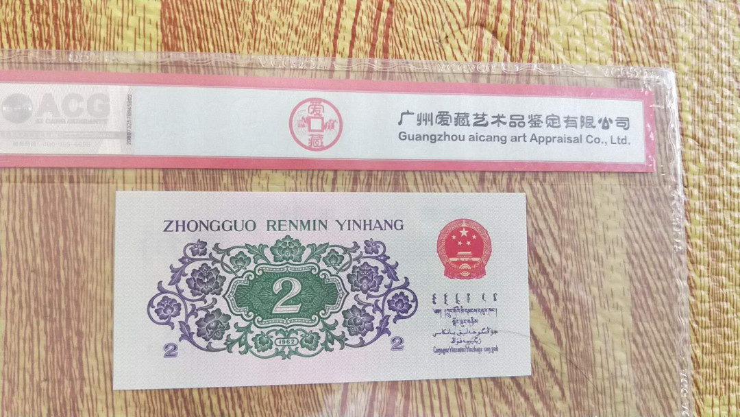 小英开心拍第492期 三版大桥一张，靓号爱藏评级