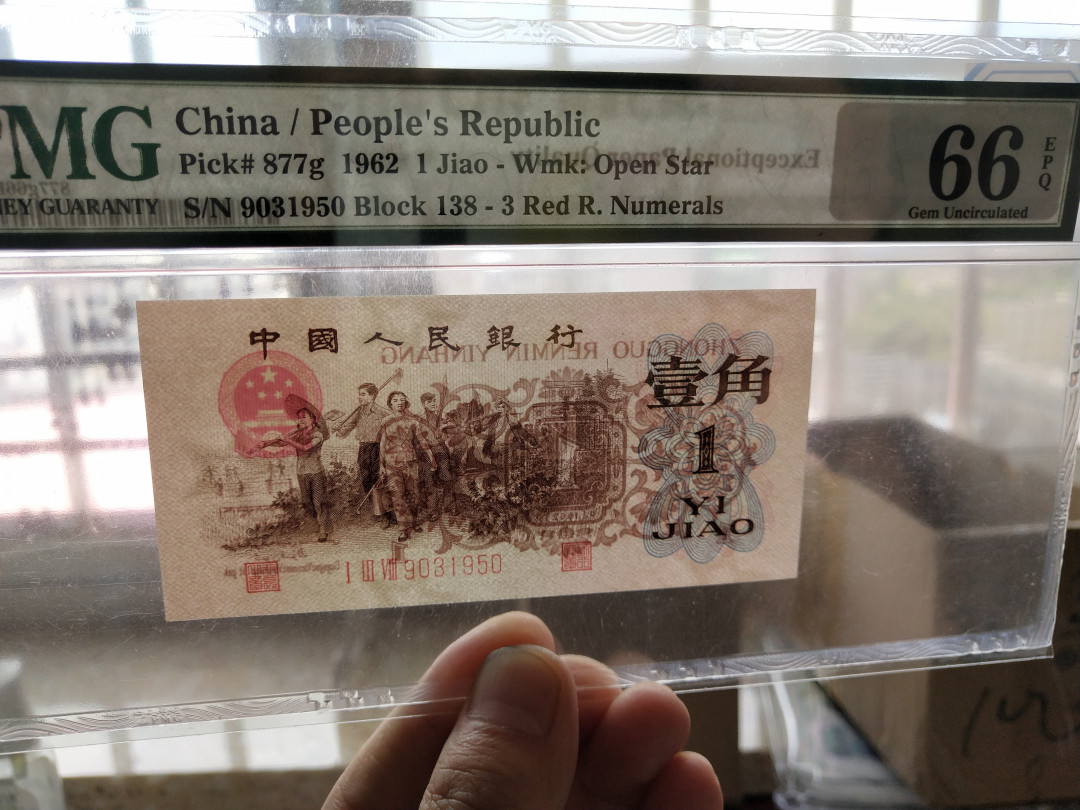 【华誉王者】1705期拍卖 渡背红三凸 正序冠 无47 PMG66E 138-9031950