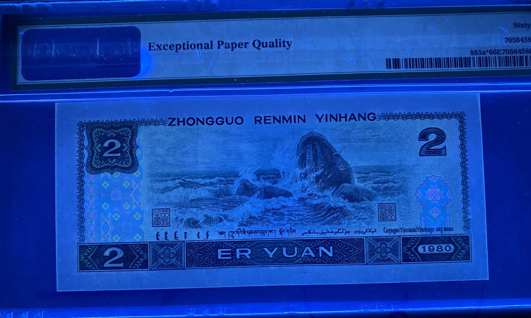 【华誉王者】1705期拍卖 802绿钻补号JZ全程无4，PMG66分，灯下无斑JZ37121087