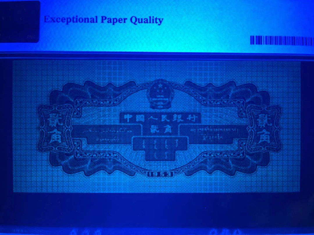 【华誉王者】1705期拍卖 PMG67分二版稀少火车头 全程无347双尾靓号 状态极佳 大尺寸 灯下完美 791-9826255