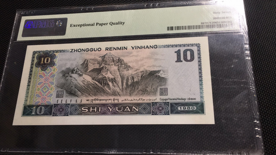 【华誉王者】1705期拍卖 8010浴火凤凰 数三三对子开头 无347 PMG67E LU22115515