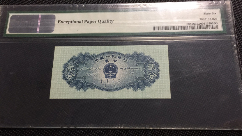 【华誉王者】1706期拍卖 长号二分双尾66 无47  PMG66E 729-6089366