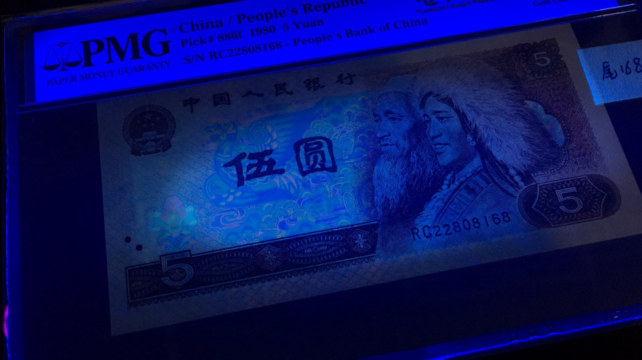 【华誉王者】1706期拍卖 805苍松翠鹤尾168 无3457 PMG66E RC22808168