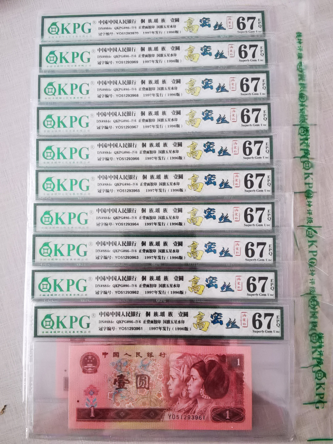 千家情思，老金团拍！极品超密丝，高端货！yo6850钱坤难得一见的高分，超密丝里的极品，金字塔尖的明珠！目测250丝起！有没300丝的老铁们自己数，带68分一张！仅分享5张，拍一张少一张！  yo最新流水5219！顶级高密丝！超强满堂彩双标！钱坤评级高分，无47靓号单张！仅分享十张！最后阶段，注意把握！  yo最新流水6905！顶级高密丝！浮水印双标！钱坤评级高分，无47靓号单张！最后的五张，注意把握！ yo最新流水51293961！顶级高密丝！超强满堂彩双标！钱坤评级67分！无47靓号单张！仅分享十张！