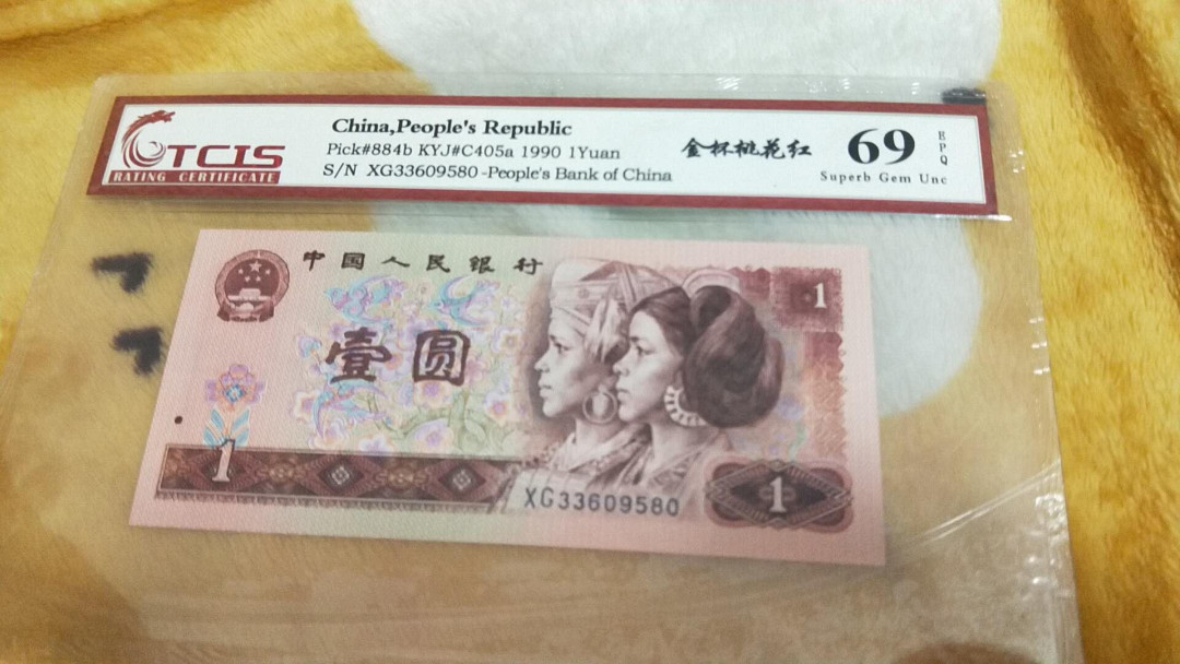 小英开心拍第493期 901金杯桃花红一张，靓号天印评级