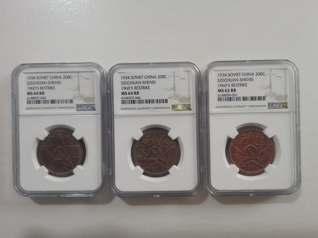 【华誉王者】1706期拍卖 川陕省苏维埃铜币200文 三枚 NGC-64-63RB