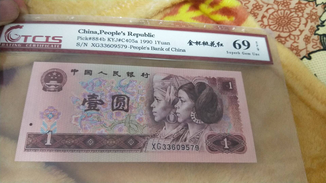 小英开心拍第493期 901金杯桃花红一张，靓号天印评级