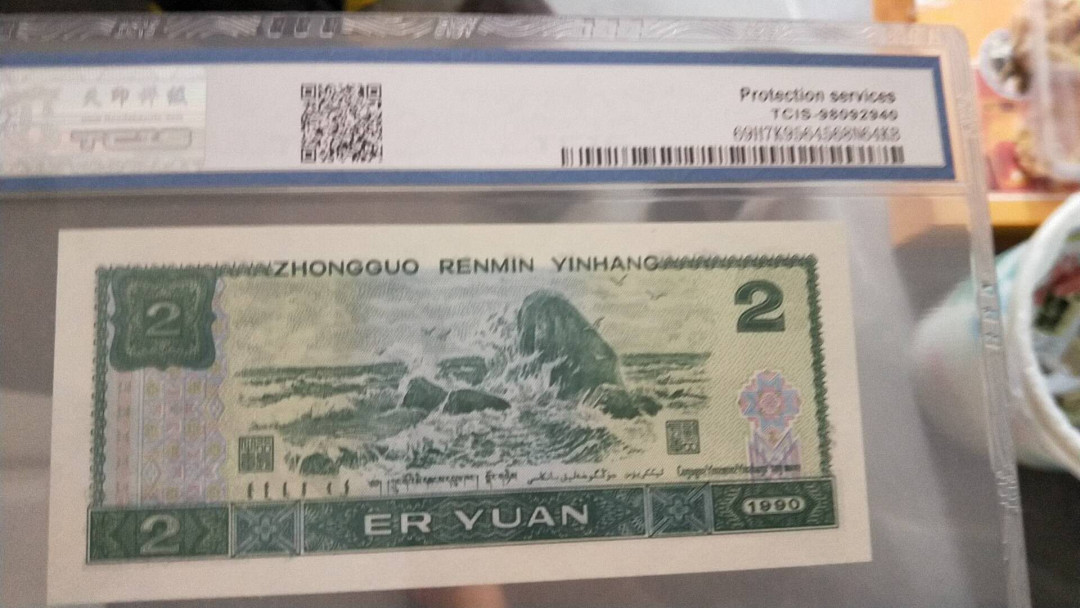 小英开心拍第494期 902首发蓝凤朝阳一张，靓号天印评级