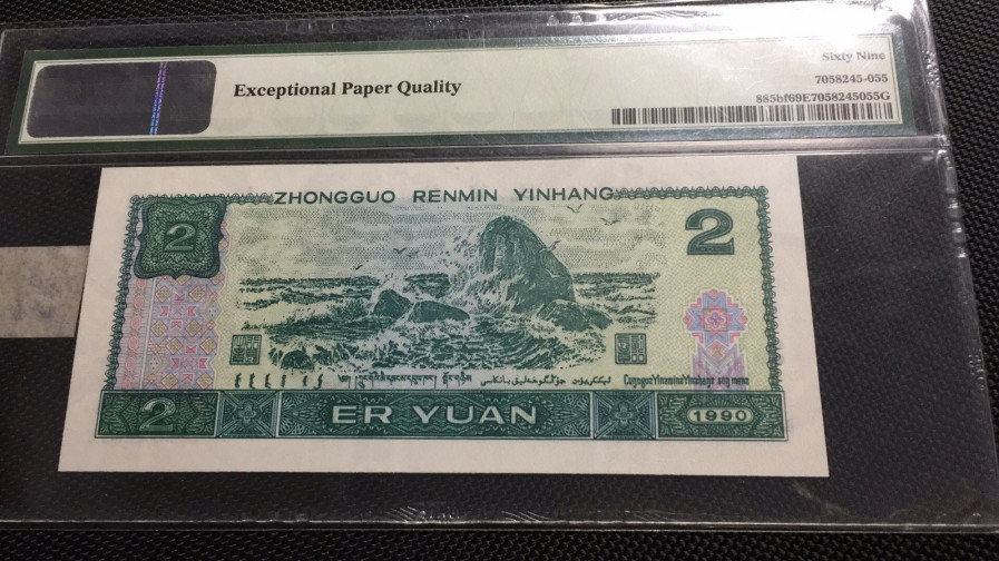 【华誉王者】1706期拍卖 902荧光之王 足尺宽超大 稀冠 高分狮子5555 PMG69E PC41295555