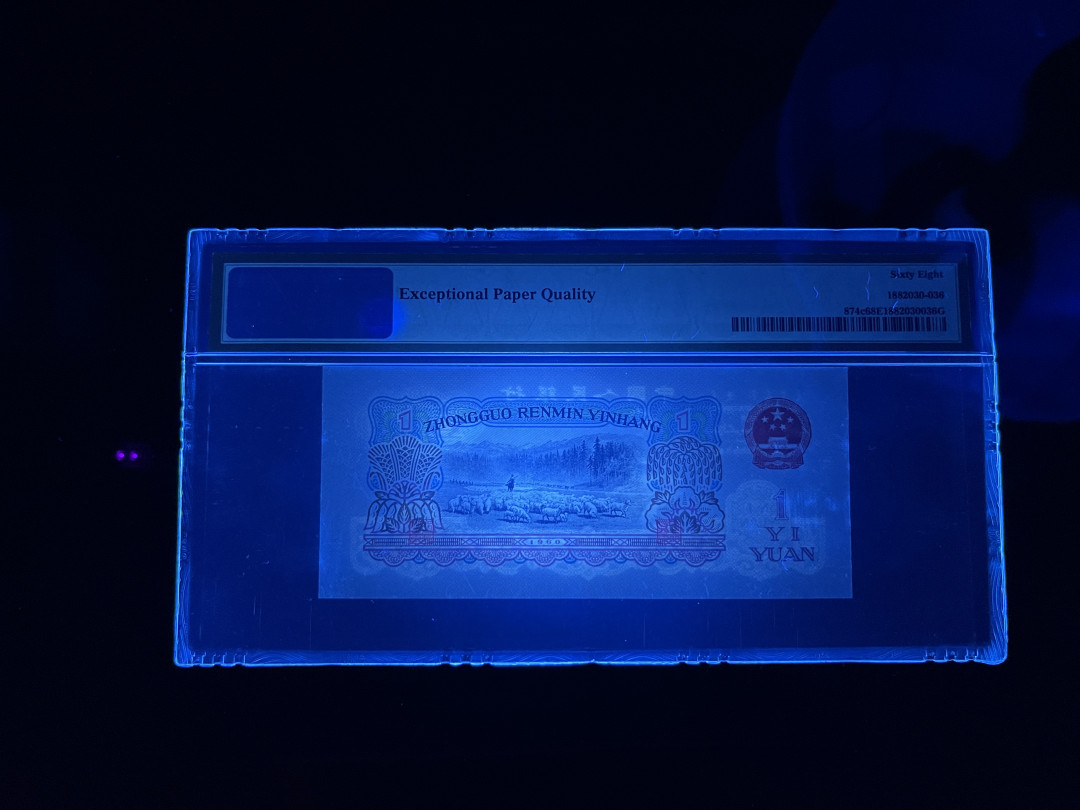 【华誉王者】1706期拍卖 拖拉机尾6 无47 PMG68E 86-59811836