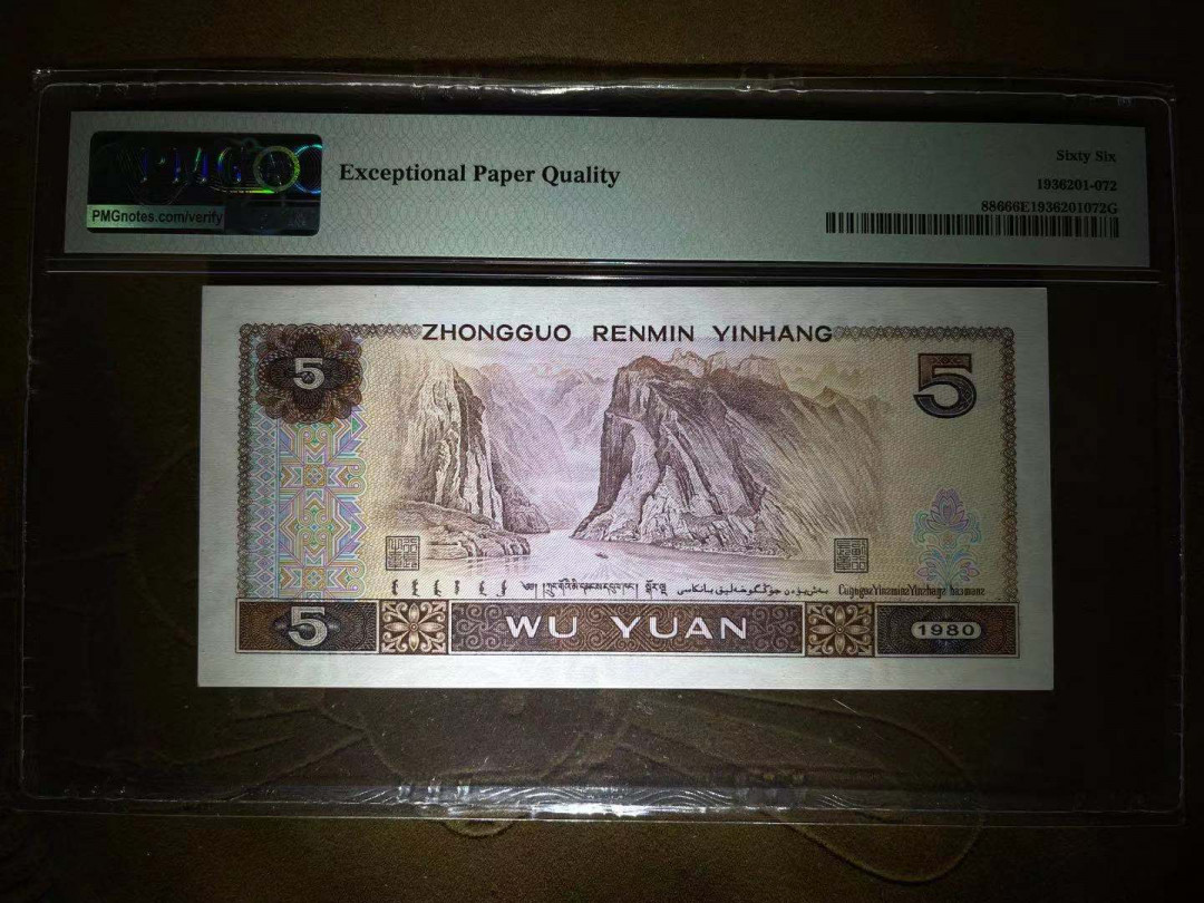 【华誉王者】1706期拍卖 PMG66分805红光蓝鹤豹子888 全程无47 YE 80362 888