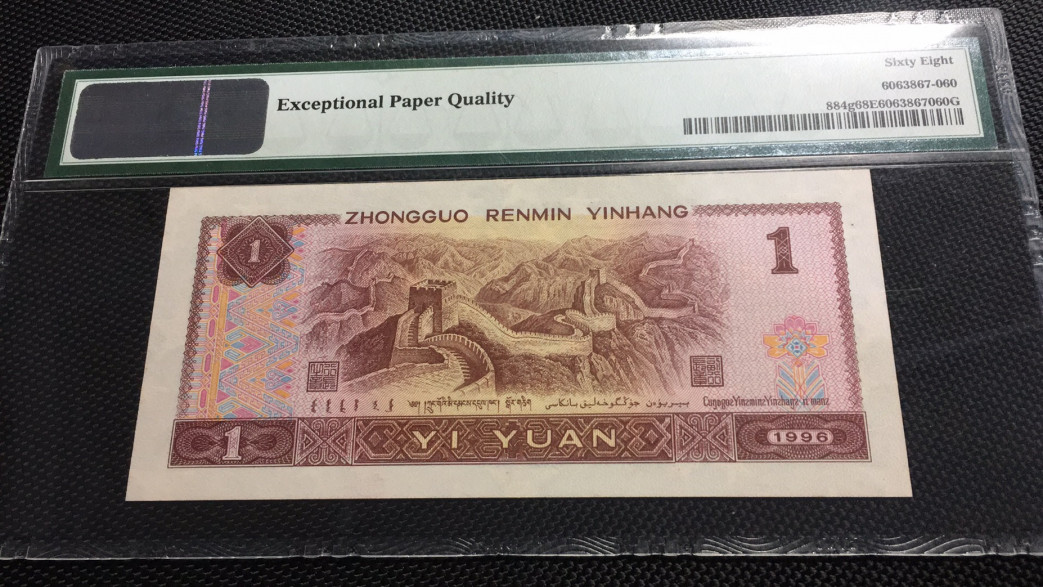 【华誉王者】1706期拍卖 961恐龙3 高分 PMG68E UF03333333