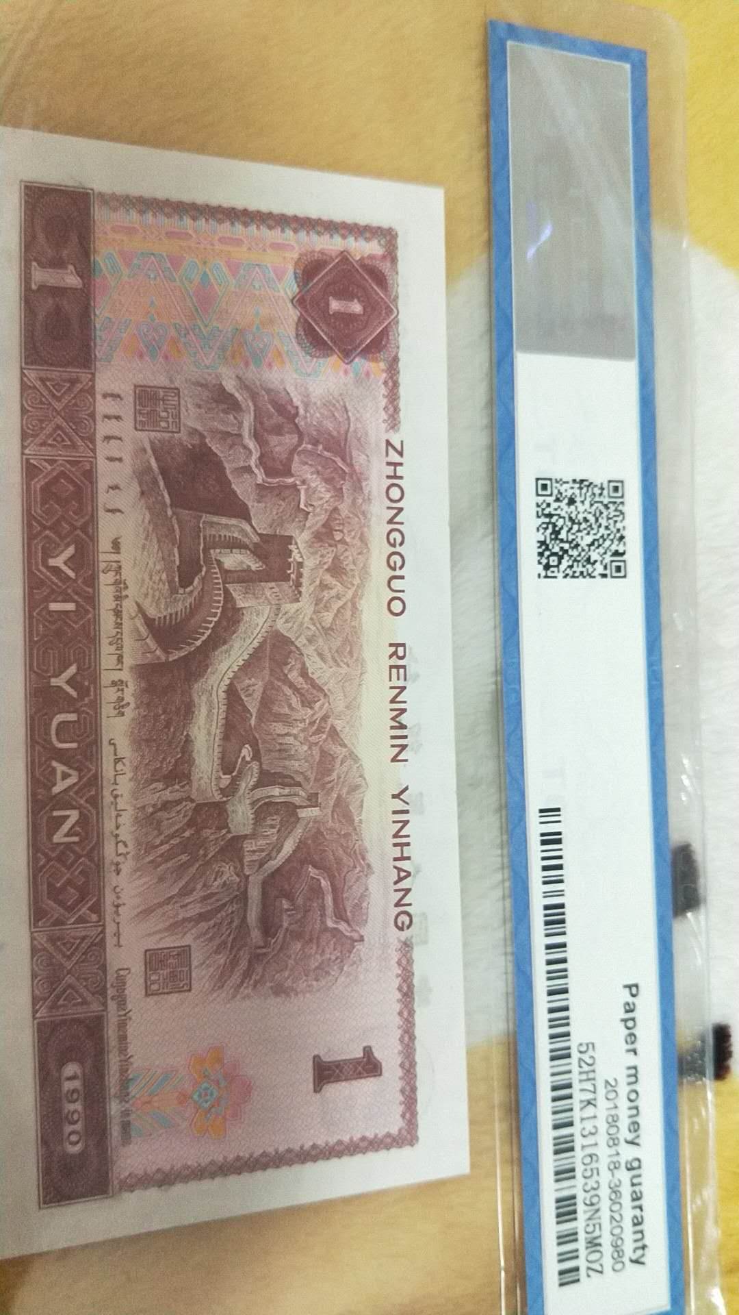 小英开心拍第493期 901金杯桃花红一张，靓号天印评级