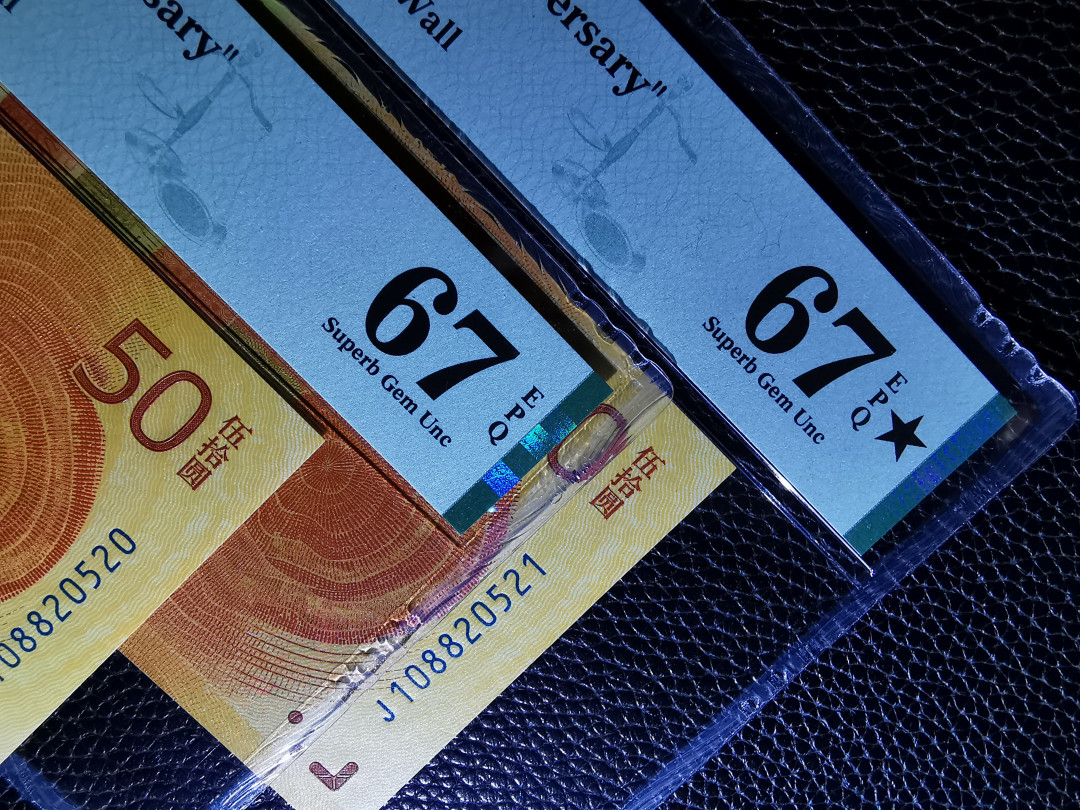 【华誉王者】1706期拍卖  70钞尾520+521爱情号对钞 PMG67E⭐ 精品J108820520/1