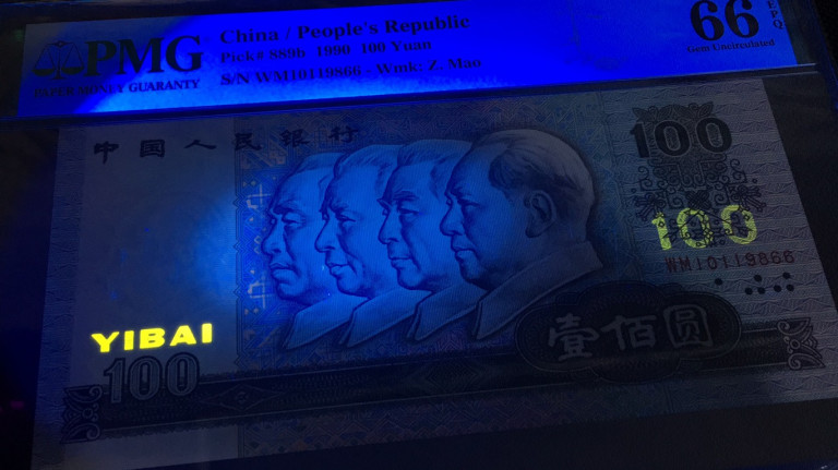 【华誉王者】1706期拍卖 中国梦倒置号 双尾66 PMG66E WM10119866