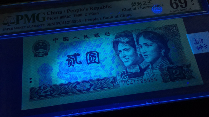 【华誉王者】1706期拍卖 902荧光之王 足尺宽超大 稀冠 高分狮子5555 PMG69E PC41295555