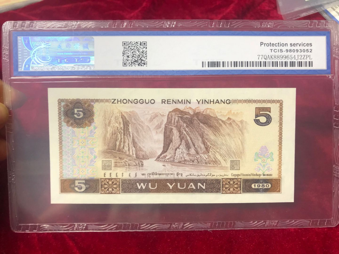 缤纷拍375期 805稀少荧光，五彩松鹤一张