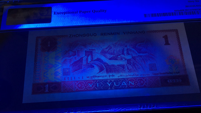 【华誉王者】1706期拍卖 801中国龙884a首发冠倒置号标 PMG66E FP66900866