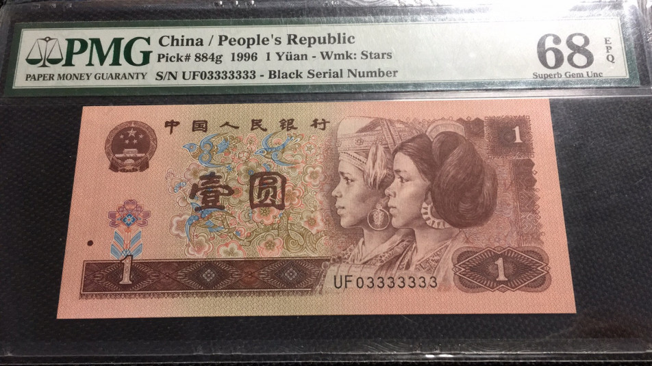 【华誉王者】1706期拍卖 961恐龙3 高分 PMG68E UF03333333