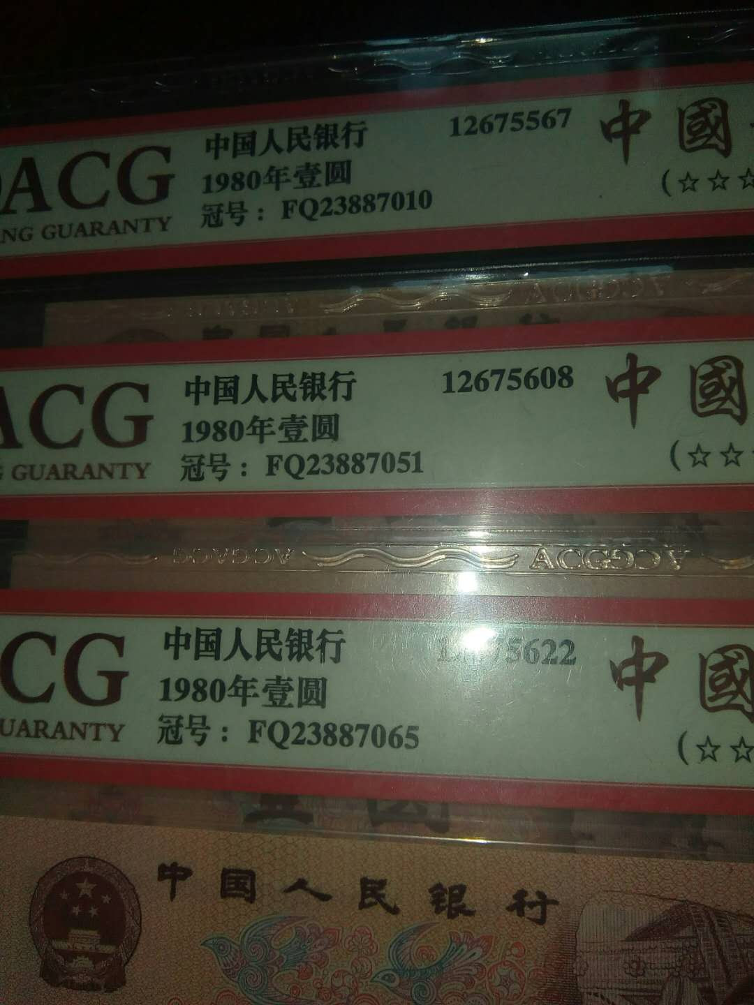 珍品收藏(系统自动拍卖) 801特稀FQ冠，强红流水，中国龙红幽灵3张，爱藏三星评级靓号。
