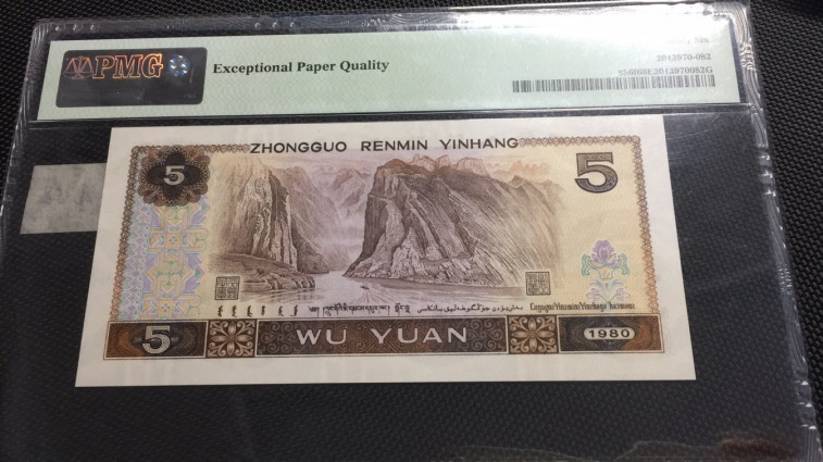 【华誉王者】1706期拍卖 805苍松翠鹤尾168 无3457 PMG66E RC22808168