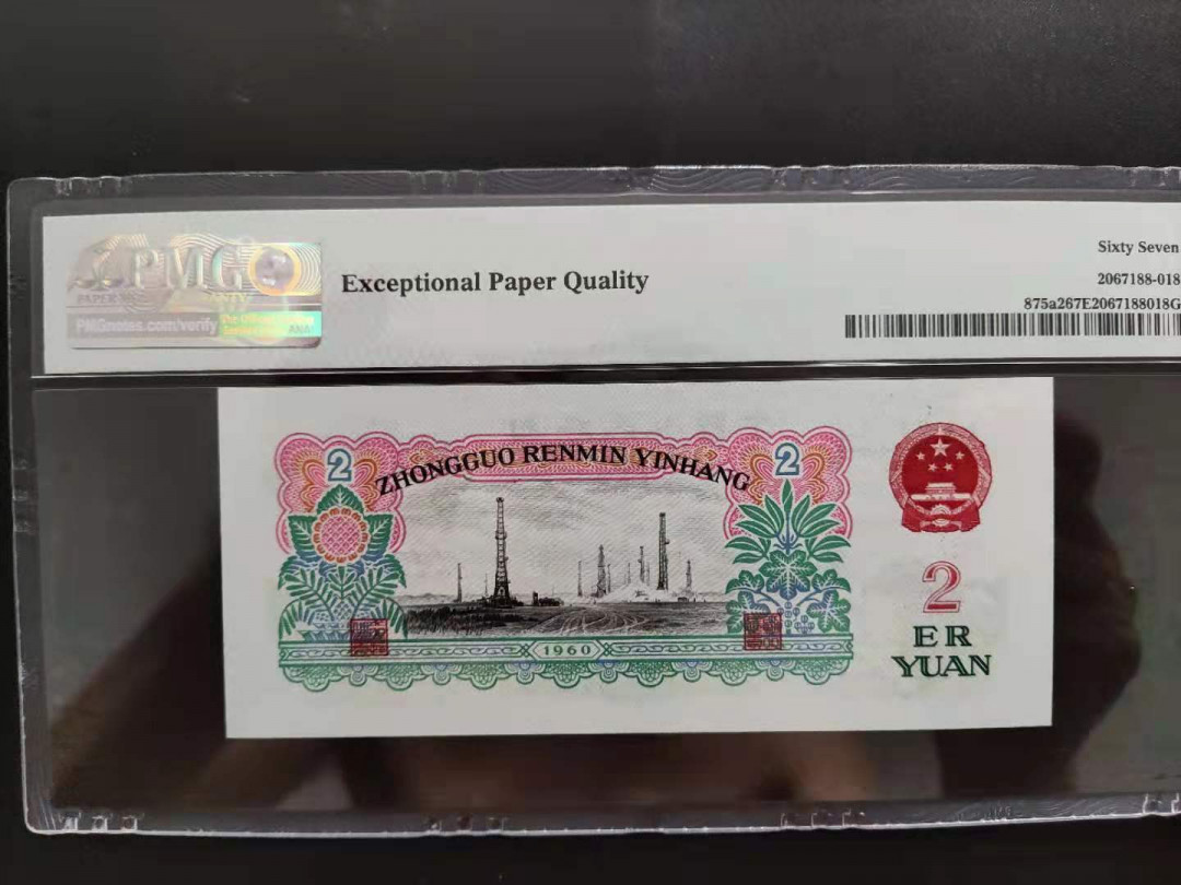 【华誉王者】1706期拍卖 PMG67分三版珍品五星车工+评级捆签 053-8893818无四七超级靓号发要发