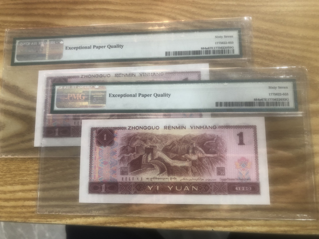 【华誉王者】1706期拍卖  荧光币901宝石蓝pmg67分无47双尾，KW82588655/33