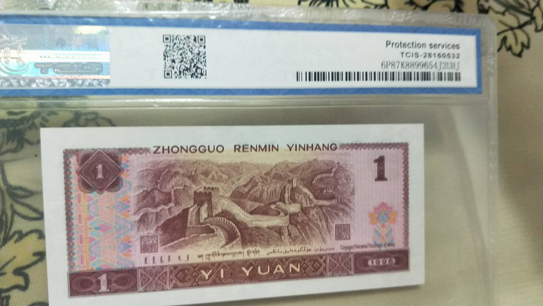 小英开心拍第494期 961红灯笼一张，靓号豹子号天印评级