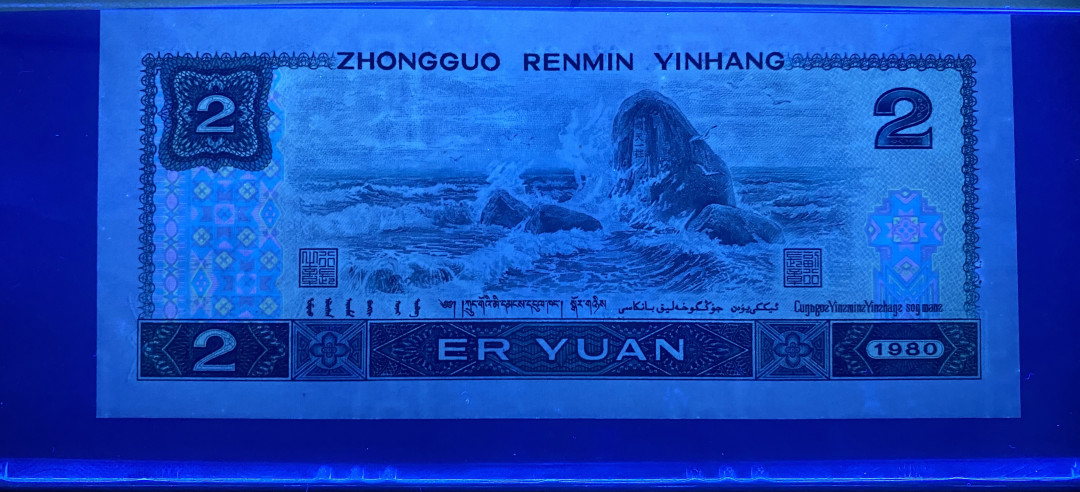 【华誉王者】1706期拍卖 802绿钻补号无47，PMG67分，大连号拆出，灯下无斑JZ39566151