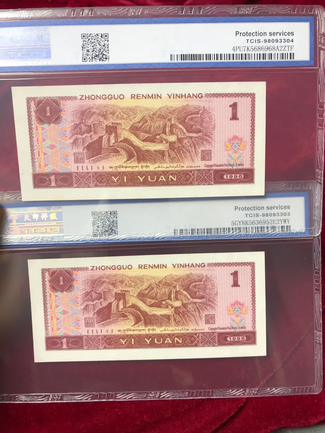 缤纷拍382期 961荧光币满堂彩两张