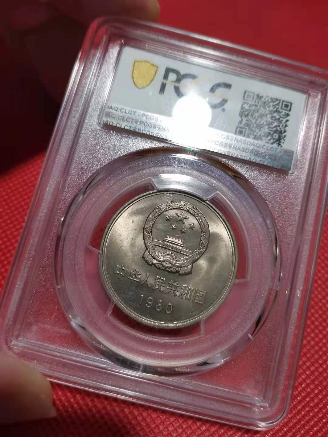 【华誉王者】1706期拍卖 801长城币 PCGS-MS65【86861394】