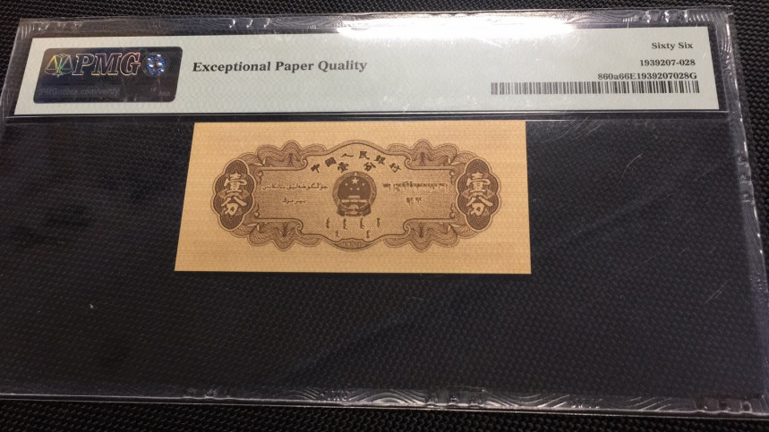 【华誉王者】1706期拍卖 长号一分尾8 无47  PMG66E 192-1138328
