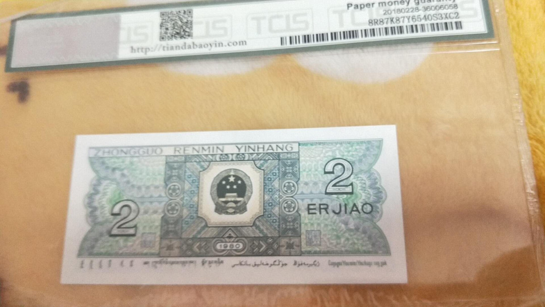 小英开心拍第494期 8002幼线体一张，天印评级