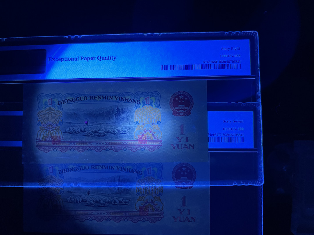 【华誉王者】1706期拍卖 幸运树拖拉机两枚 夹豹子999尾8+尾88 PMG68E-67E 69-30299988/58