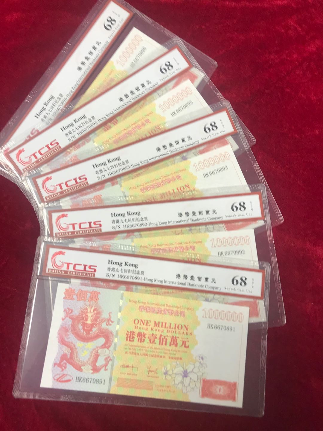 缤纷376拍 香港百万龙纪念票如图五张一起