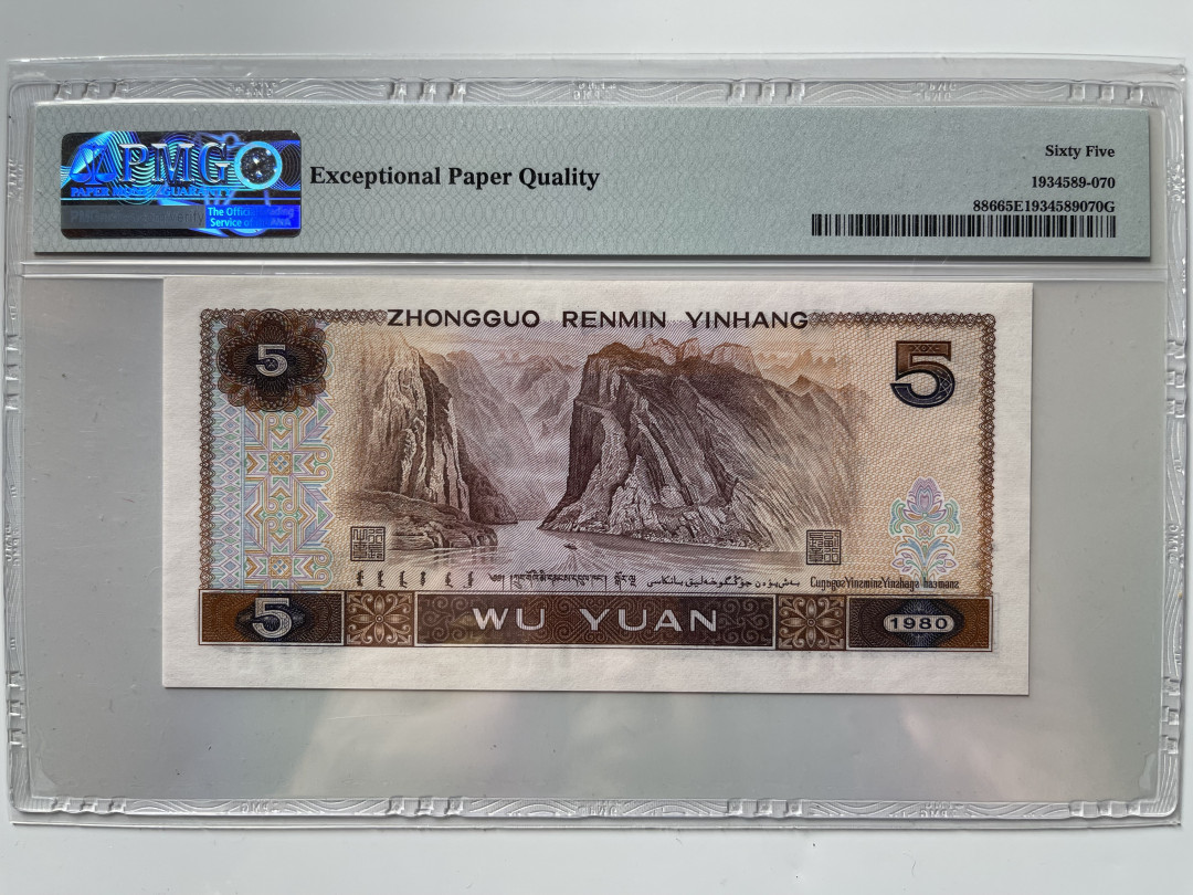 【华誉王者】1706期拍卖 805数三全偶数 豹子888 PMG65E YA222286888