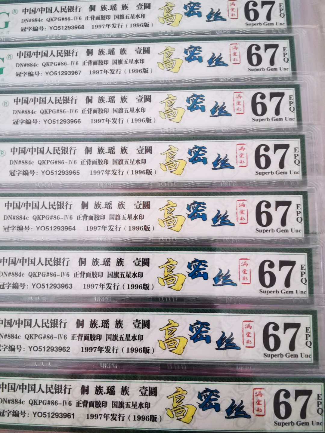 千家情思，老金团拍！极品超密丝，高端货！yo6850钱坤难得一见的高分，超密丝里的极品，金字塔尖的明珠！目测250丝起！有没300丝的老铁们自己数，带68分一张！仅分享5张，拍一张少一张！  yo最新流水5219！顶级高密丝！超强满堂彩双标！钱坤评级高分，无47靓号单张！仅分享十张！最后阶段，注意把握！  yo最新流水6905！顶级高密丝！浮水印双标！钱坤评级高分，无47靓号单张！最后的五张，注意把握！ yo最新流水51293961！顶级高密丝！超强满堂彩双标！钱坤评级67分！无47靓号单张！仅分享十张！