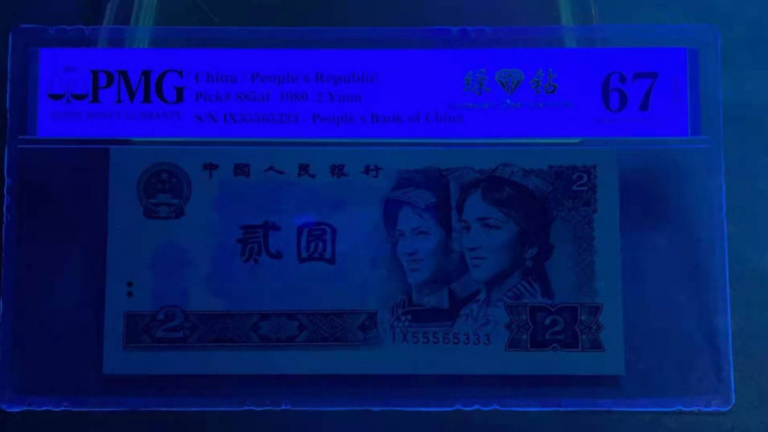 【华誉王者】1706期拍卖 802绿钻无47，豹头豹尾数三，足尺无斑，PMG67分，IX55565333