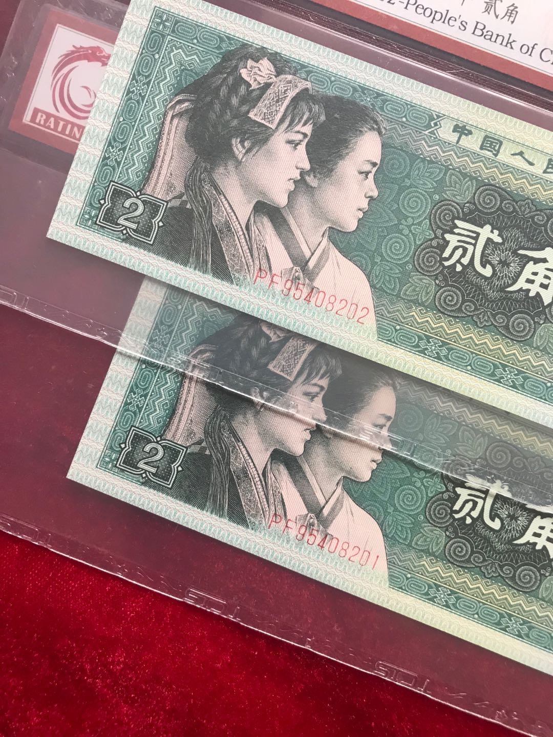 缤纷拍第374期 8002精致币中的青绿美翠两张