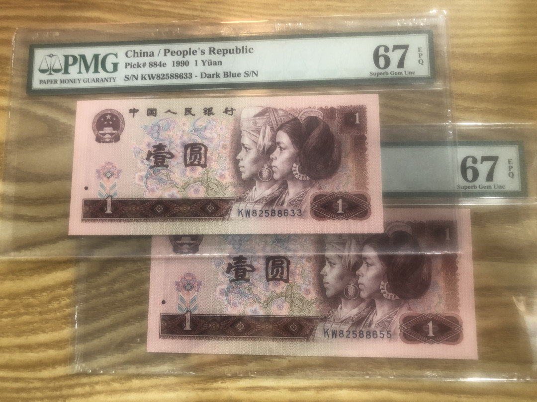 【华誉王者】1706期拍卖  荧光币901宝石蓝pmg67分无47双尾，KW82588655/33