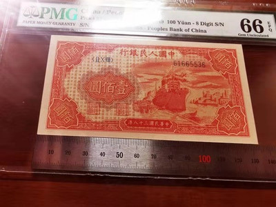 【华誉王者】1706期拍卖 - 一版红轮船 尾6无47  PMG66E 208-61665536