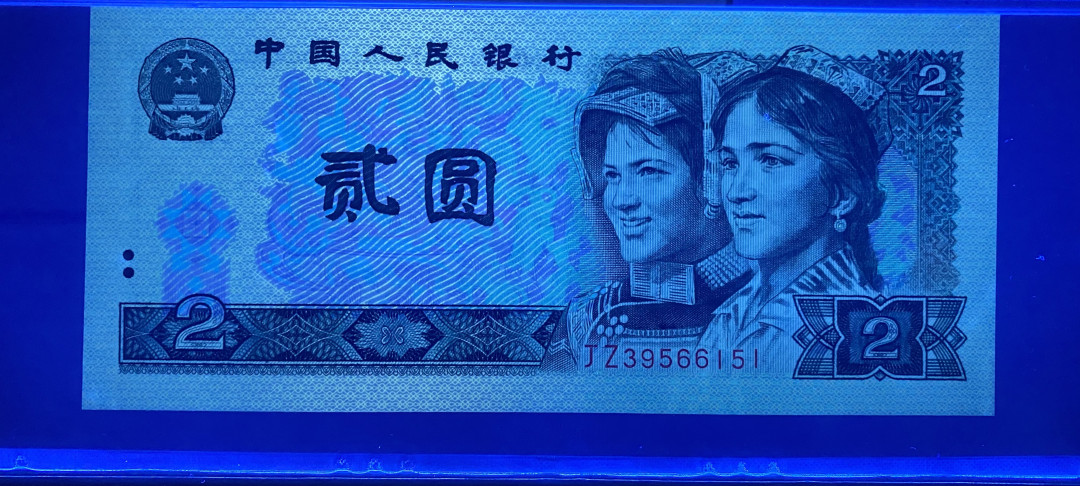 【华誉王者】1706期拍卖 802绿钻补号无47，PMG67分，大连号拆出，灯下无斑JZ39566151