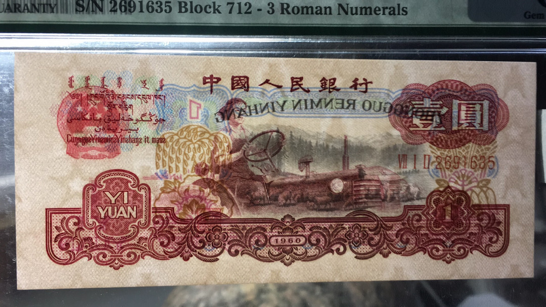 【华誉王者】1706期拍卖 古币拖拉机 无47 PMG66E 712-2691635